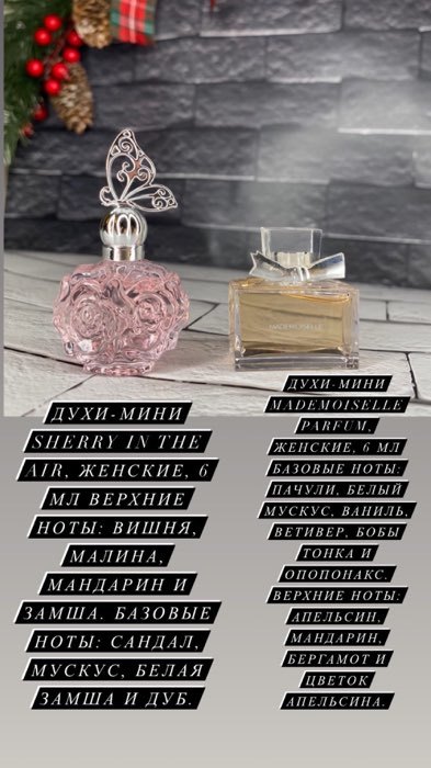 Фотография покупателя товара Масляные духи женские Mademoiselle Parfum, 7 мл