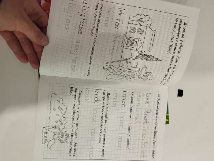 Фотография покупателя товара Прописи занимательные «Уроки английского», набор 3 части, 6 - 8 лет, Кордзая А. - Фото 3