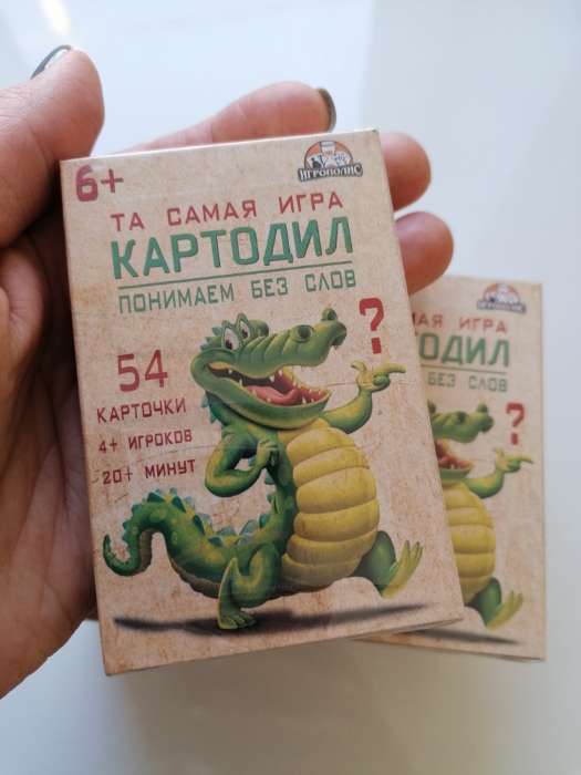 Фотография покупателя товара Карточная игра для весёлой компании взрослых и детей "Картодил", 54 карточки - Фото 1