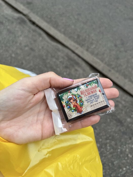 Фотография покупателя товара Ложка загребушка в коробке новогодняя «Достатка и успеха», 4×1 см - Фото 1