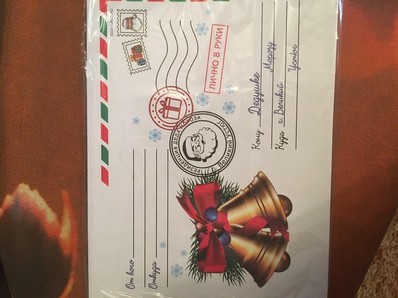 Фотография покупателя товара Письмо Деду Морозу "Колокольчики" формат А4, 100гр/м с ЦВЕТНЫМ конвертом 23х16см - Фото 8