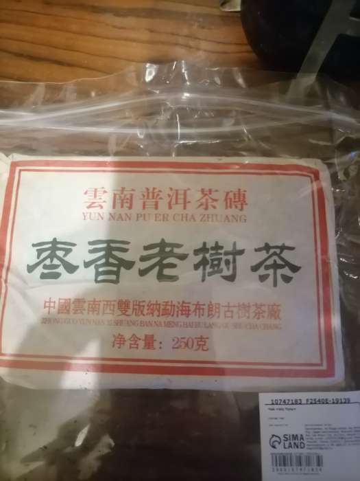 Фотография покупателя товара Чай китайский выдержанный «Шу Пуэр», Юньнань, 2012 г, кирпич, 250 г - Фото 18