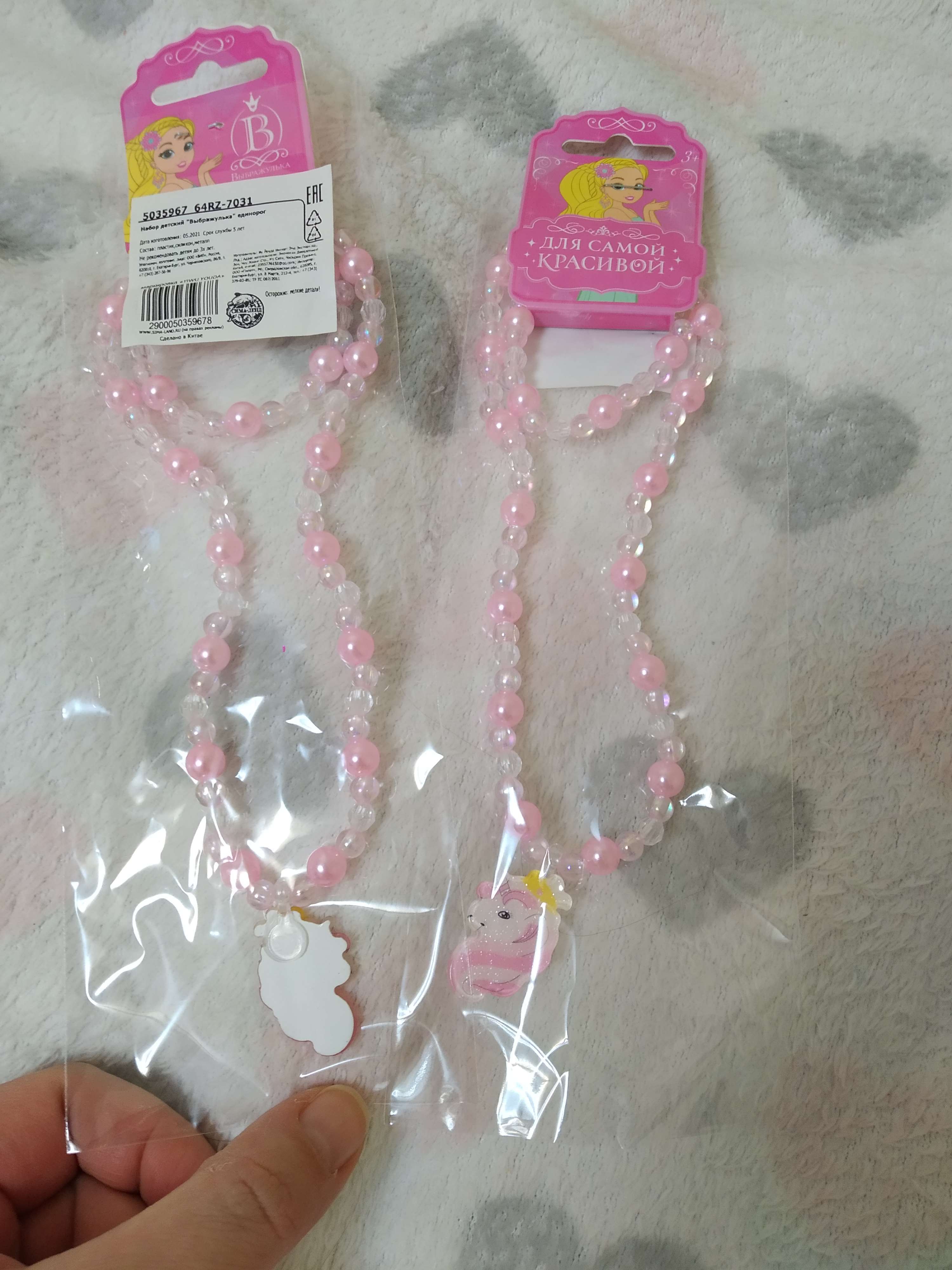 Фотография покупателя товара Набор детский «Выбражулька» 2 предмета: кулон, браслет, единорог, цвет МИКС