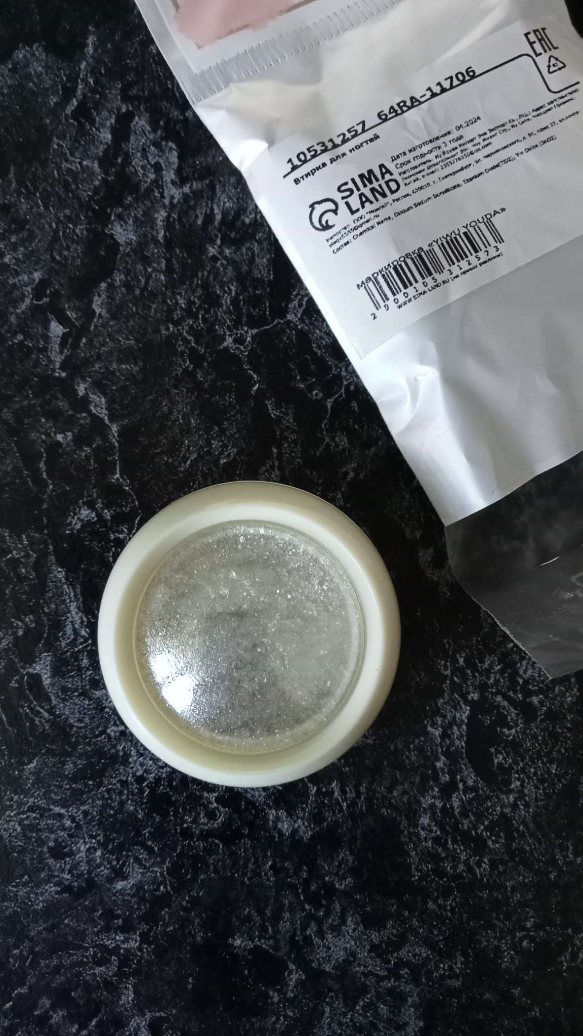 Фотография покупателя товара Втирка для ногтей, с аппликатором, зеркальное золото - Фото 1