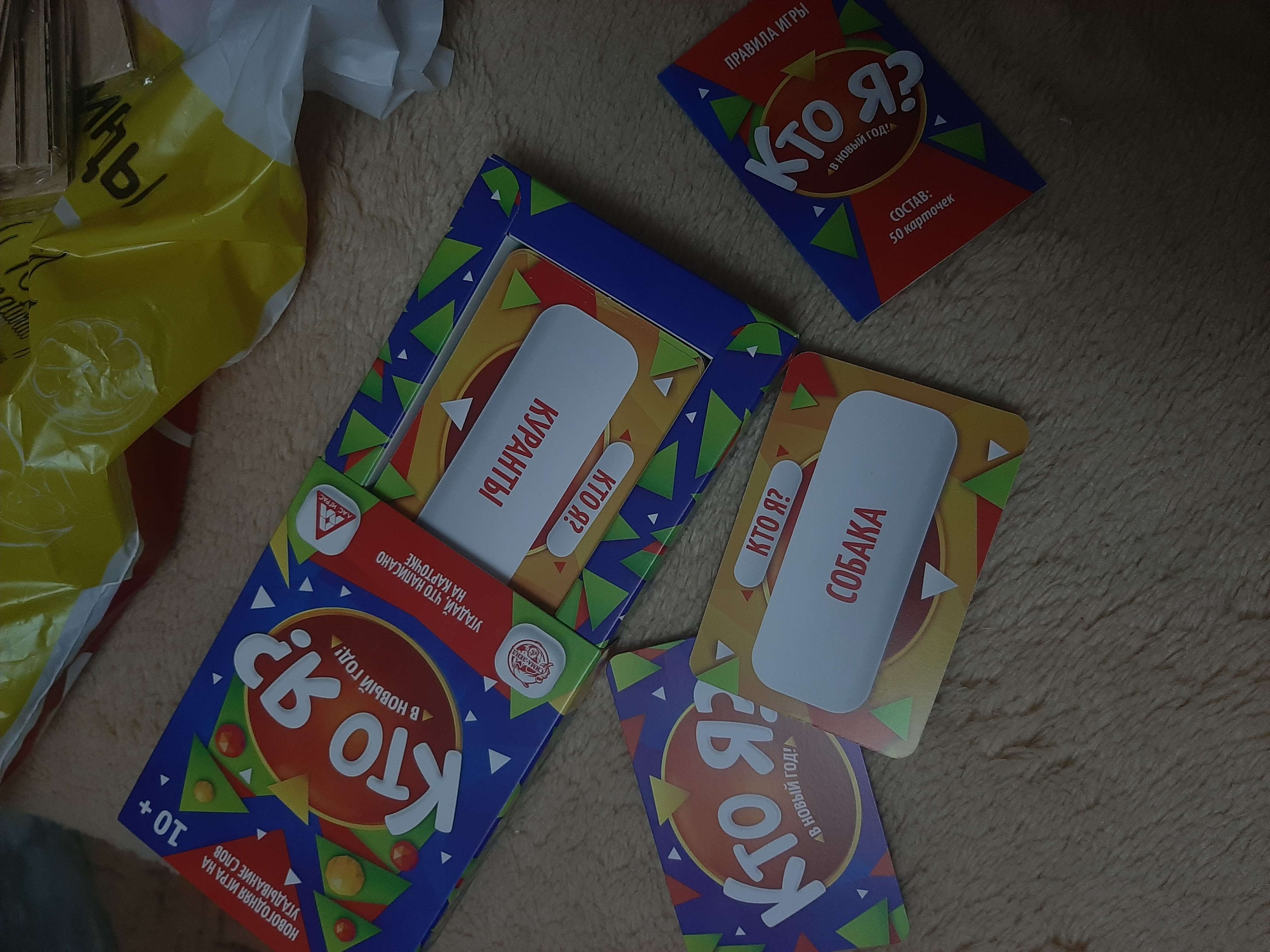 Фотография покупателя товара Новогодняя настольная игра «Новый год:Кто Я?», 50 карт, 10+