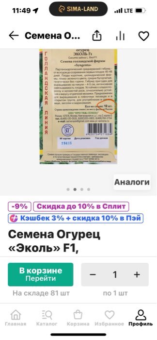 Фотография покупателя товара Семена Огурец «Эколь» F1, раннеспелый, партенокарпический, 5 шт., «Престиж семена» - Фото 1