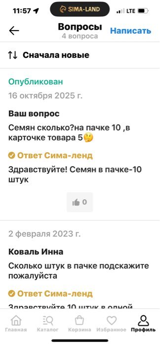 Фотография покупателя товара Семена Огурец «Эколь» F1, раннеспелый, партенокарпический, 5 шт., «Престиж семена» - Фото 5