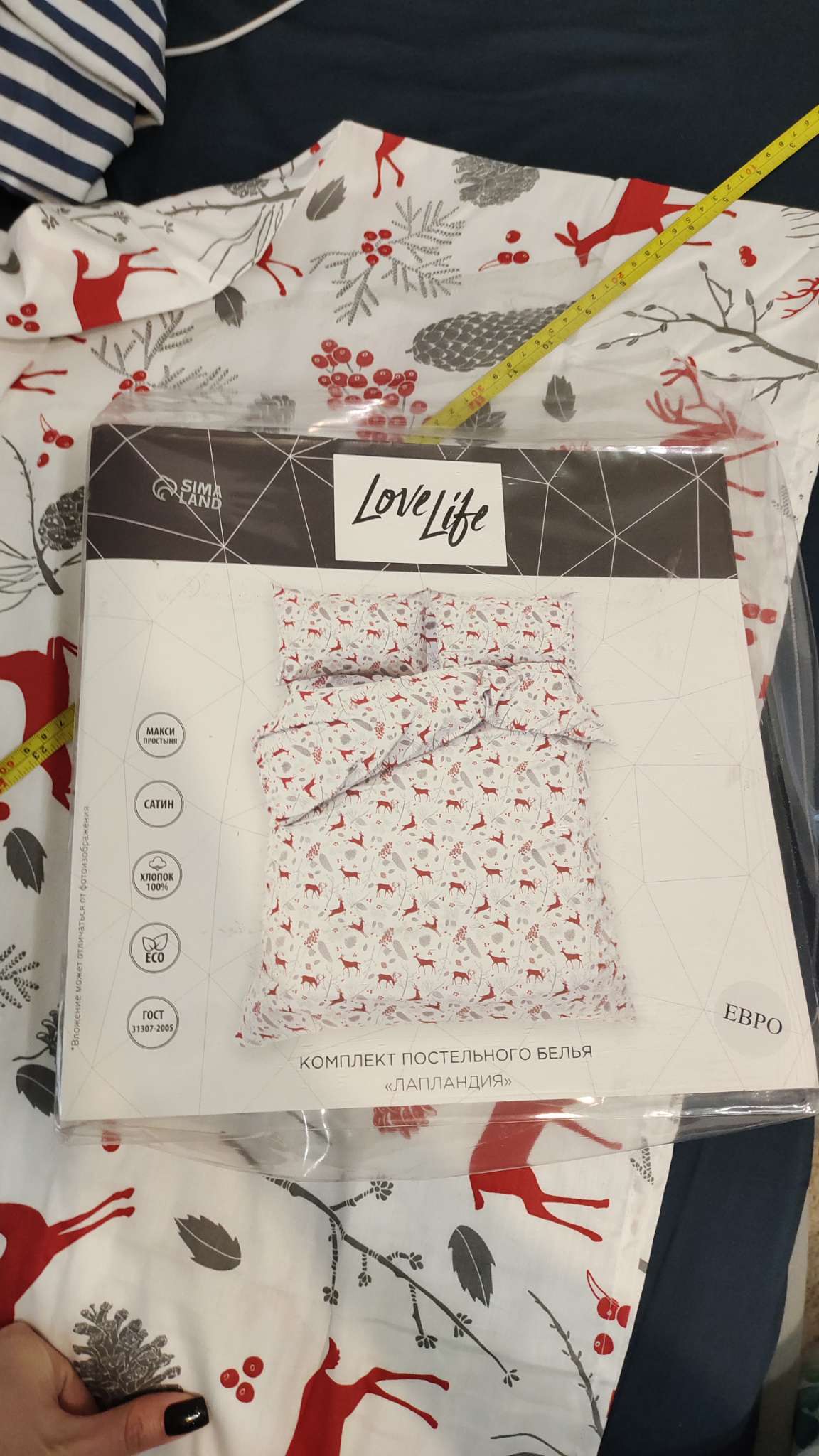 Фотография покупателя товара Постельное бельё евро LoveLife «Лапландия», сатин - Фото 7