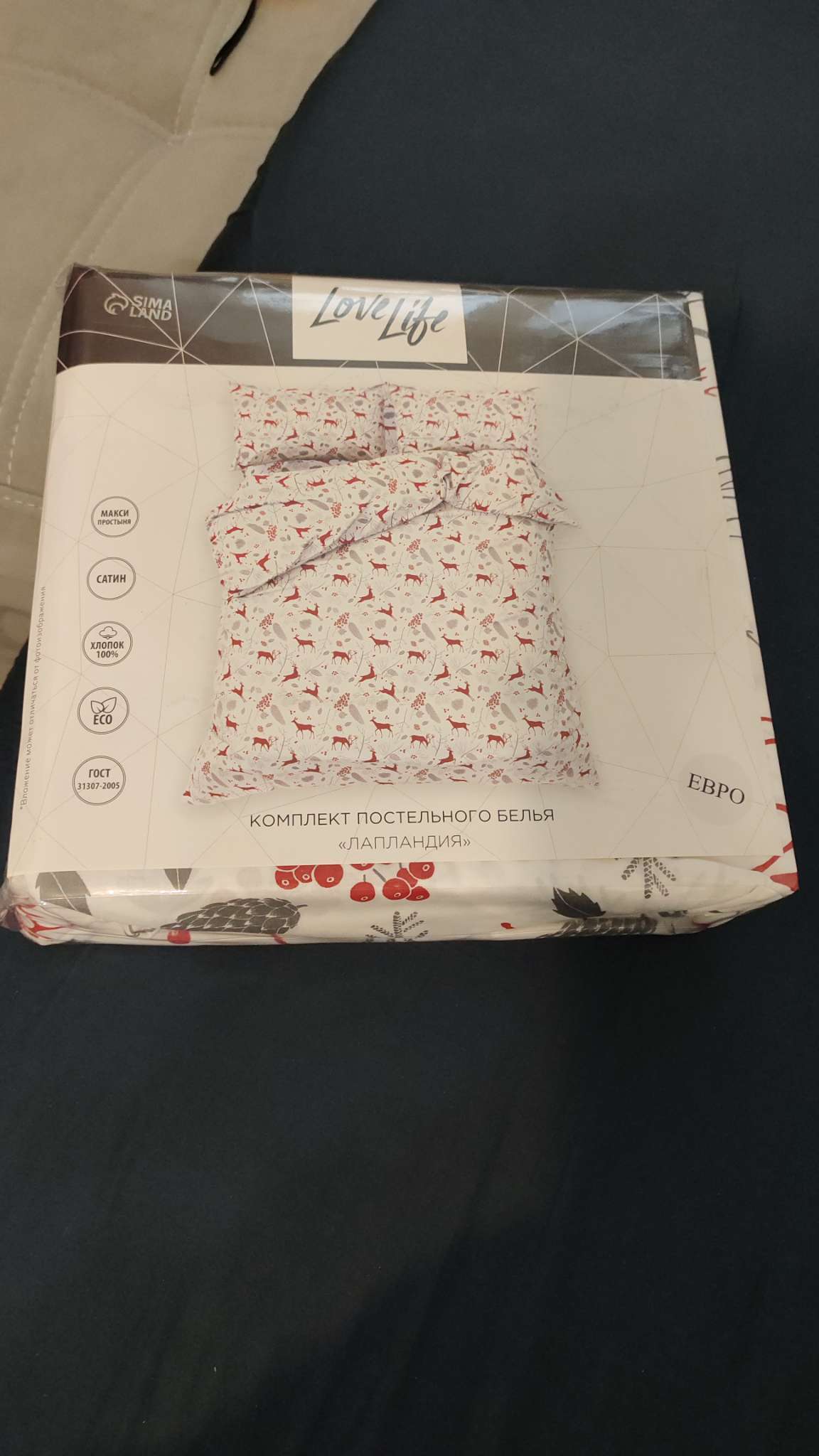 Фотография покупателя товара Постельное бельё евро LoveLife «Лапландия», сатин - Фото 9