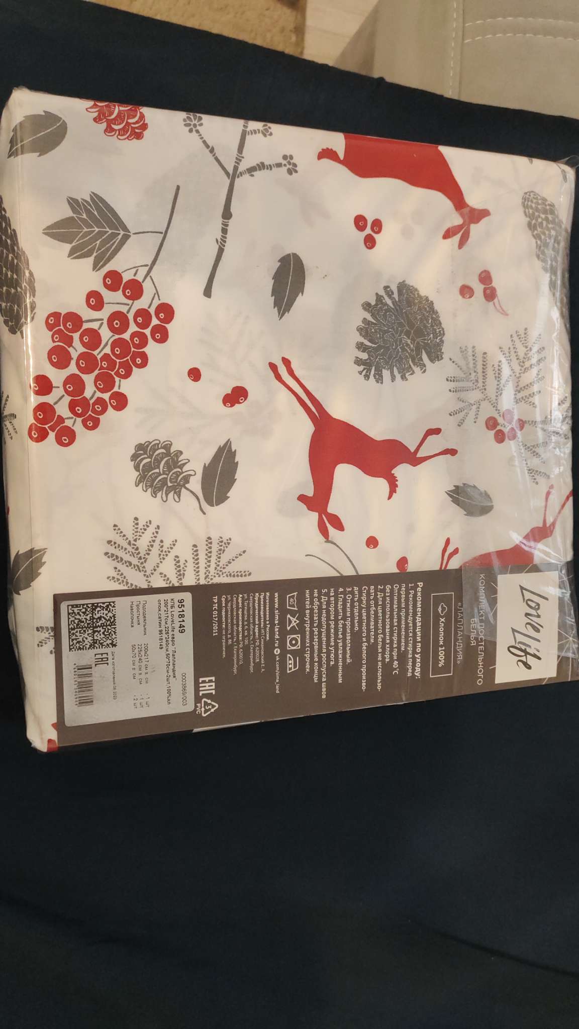 Фотография покупателя товара Постельное бельё евро LoveLife «Лапландия», сатин - Фото 8