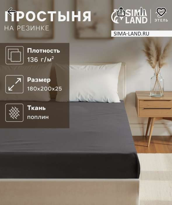 Фотография покупателя товара Простыня на резинке 1.5-спальная «Этель. Серая гавань», 140×200+25 см, поплин - Фото 2