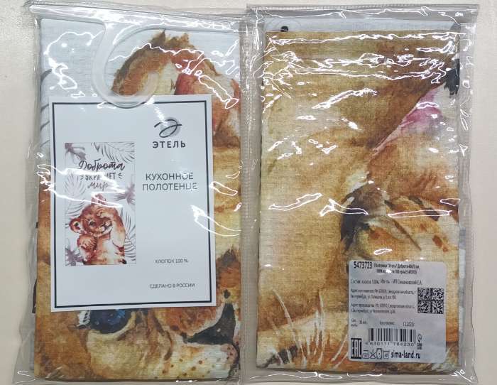 Фотография покупателя товара Полотенце Этель «Доброта» 40×73 см, 100% хлопок, вафля 160 г/м² - Фото 1