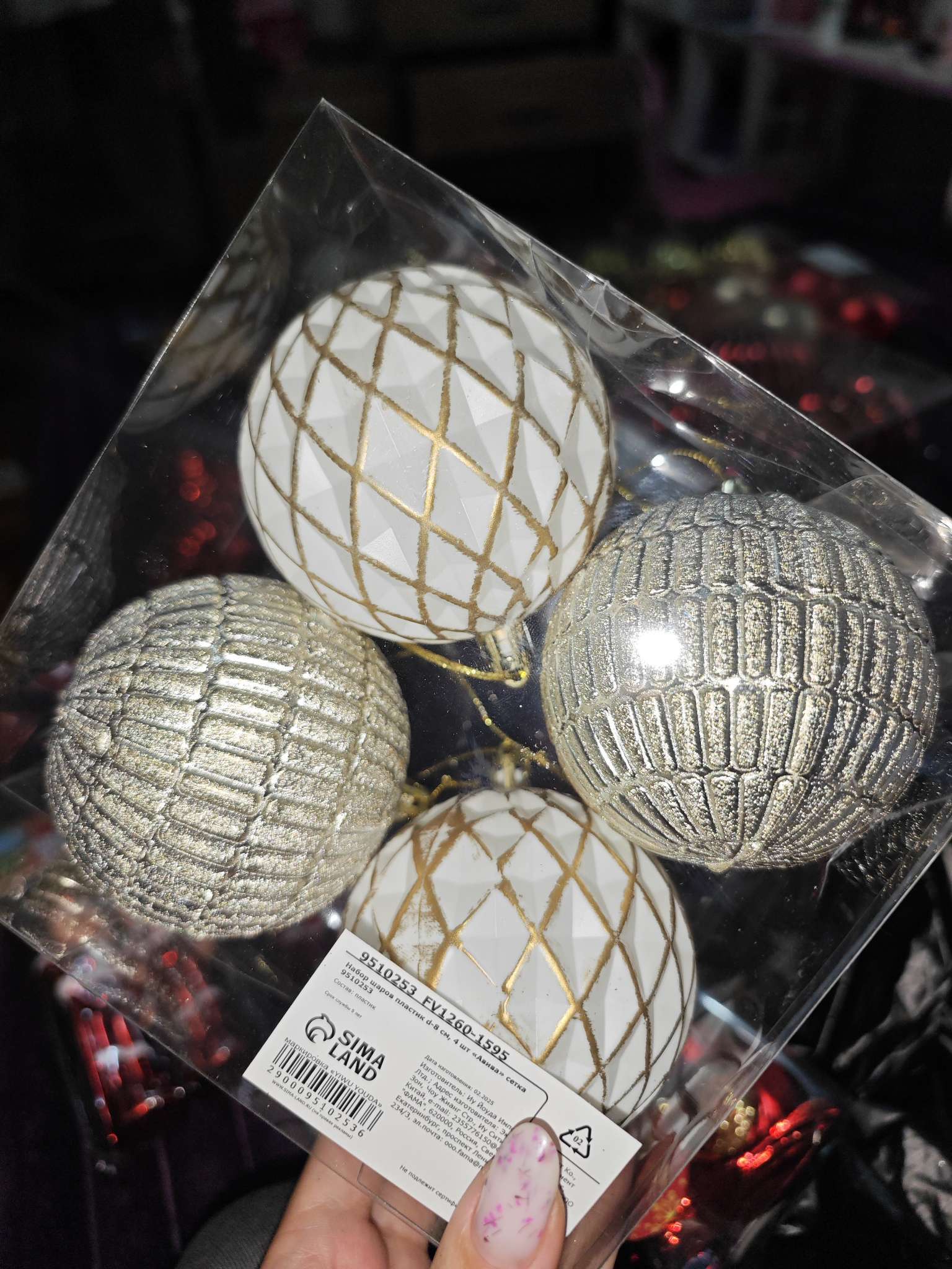 Фотография покупателя товара Ёлочные игрушки «Авива», шары новогодние, набор 4 шт., d=8 см, сетка, золотистый - Фото 1