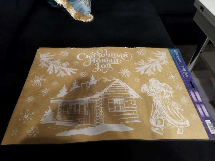 Фотография покупателя товара Наклейки на окна многоразовые «Волшебного Нового года», 33 х 50 см - Фото 5