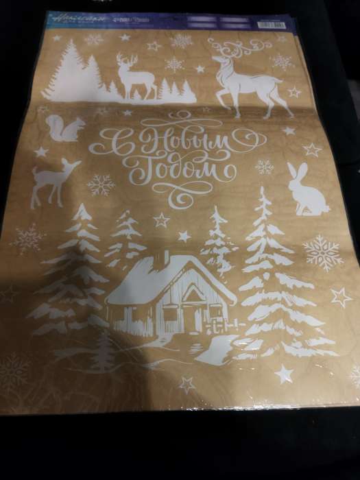 Фотография покупателя товара Наклейки на окна многоразовые «С Новым годом», 50×70 см - Фото 1