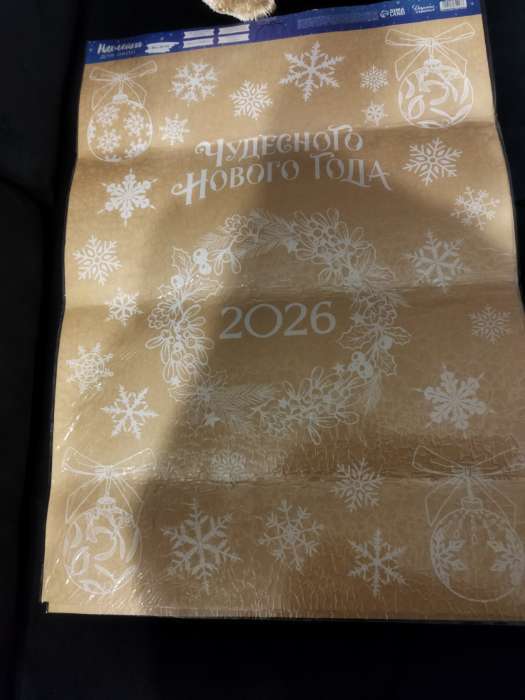 Фотография покупателя товара Наклейки на окна многоразовые «Новый год: Волшебный лес», 50×70 см - Фото 2