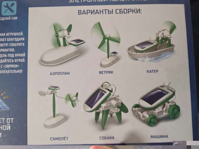 Фотография покупателя товара Игровой набор «Солнцебот», 6 в 1, работает от солнечной батареи - Фото 2