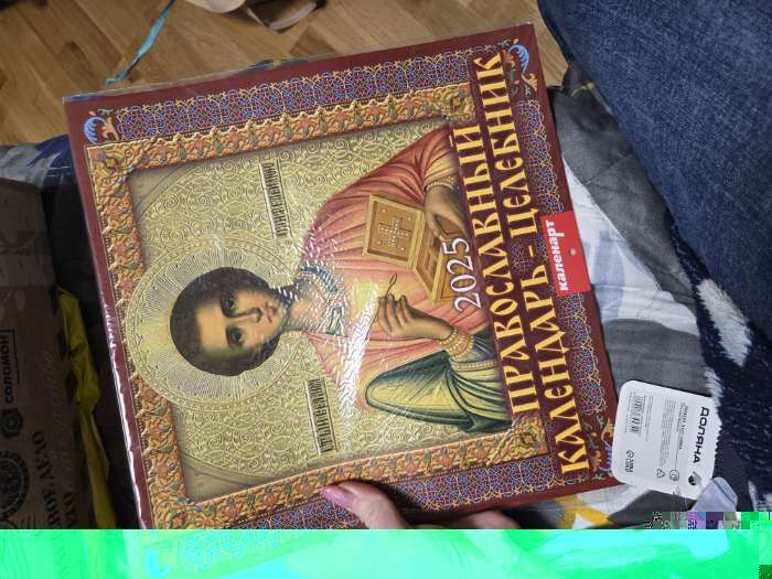 Фотография покупателя товара Календарь перекидной на скрепке «Православный календарь - целебник» 2025 год, 12 листов, 29×29 см - Фото 1