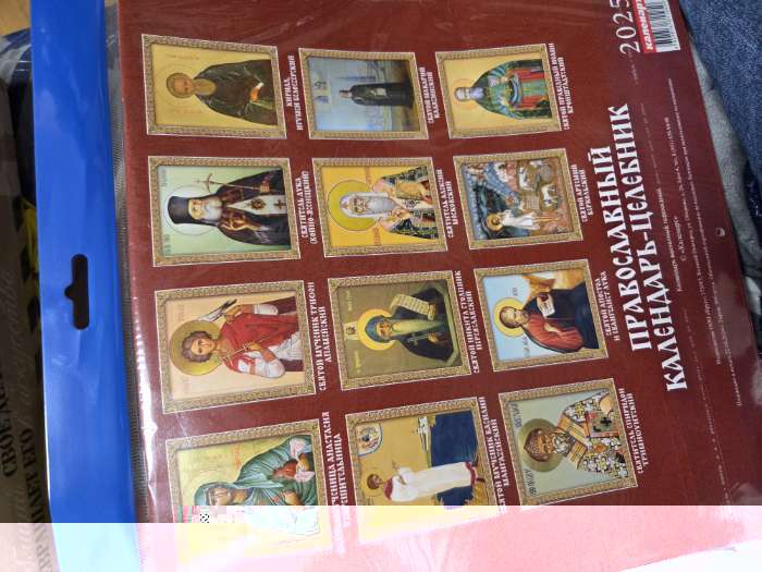 Фотография покупателя товара Календарь перекидной на скрепке «Православный календарь - целебник» 2025 год, 12 листов, 29×29 см - Фото 2