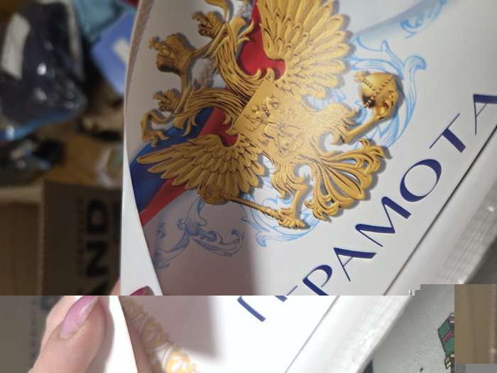 Фотография покупателя товара Грамота А4 «Герб», символика РФ, 157 г/м² - Фото 3