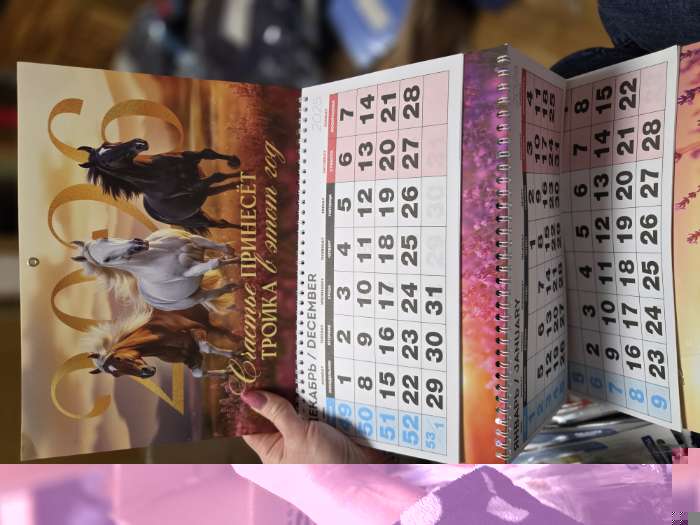 Фотография покупателя товара Календарь квартальный 2026 «Конь с цветами» - Фото 6