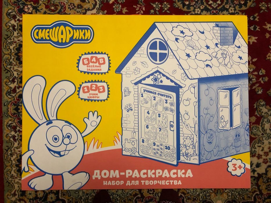 Фотография покупателя товара Дом-раскраска «Смешарики», дом из картона
