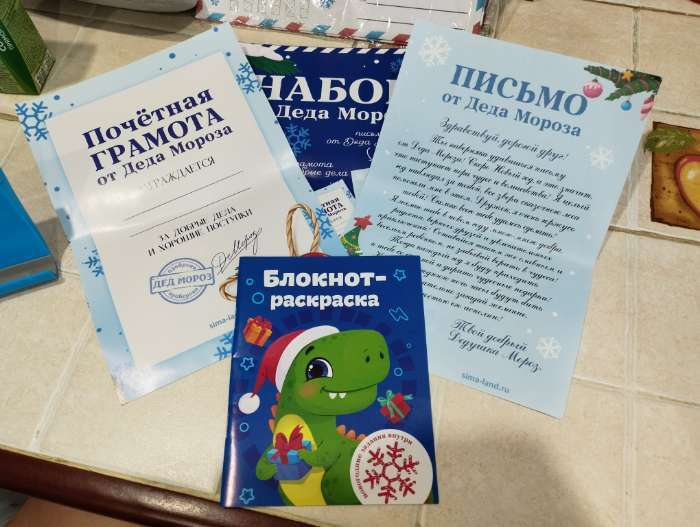 Фотография покупателя товара Подарочный набор новогодний, письмо от Деда Мороза, блокнот-раскраска, грамота «Дино» - Фото 1