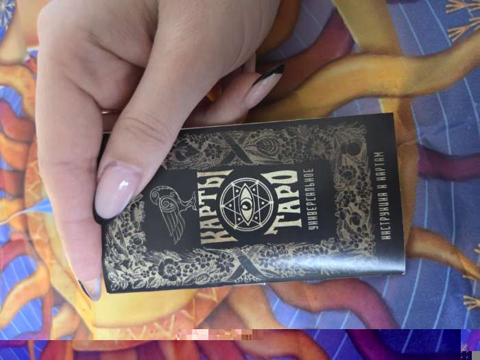 Фотография покупателя товара Таро «Универсальное», 78 карт (6×11 см), 16+ - Фото 5