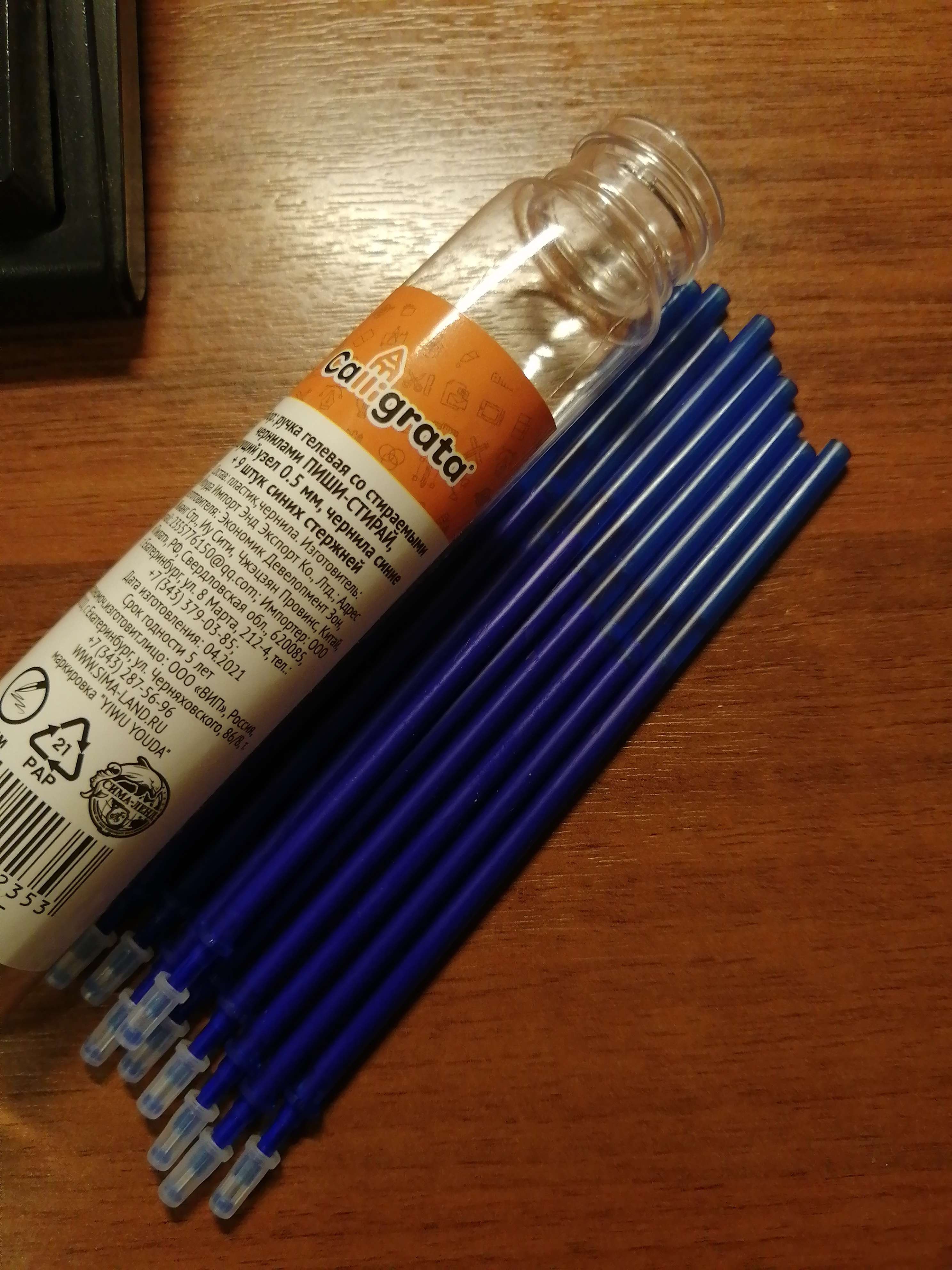 Фотография покупателя товара Набор ручка гелевая со стираемыми чернилами, пишущий узел 0.5 мм, чернила синие+9 синих стержней - Фото 37