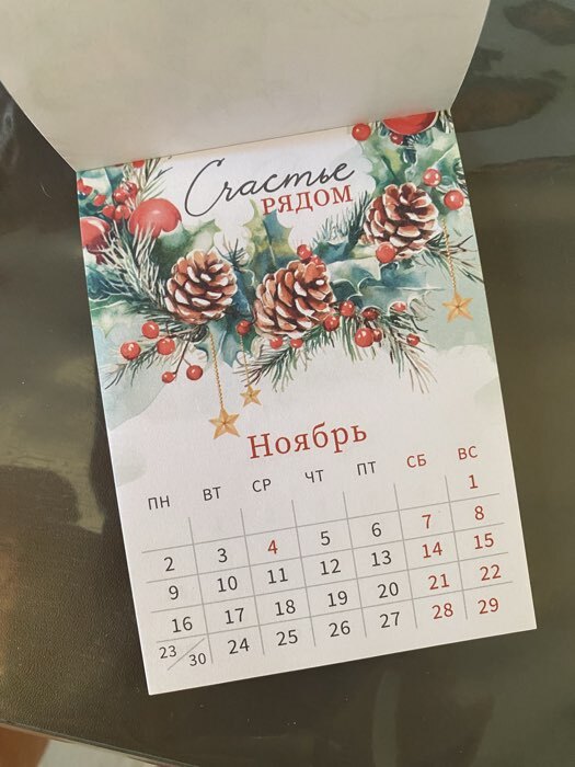 Фотография покупателя товара Календарь 2026 отрывной на магните «Новый год - время волшебства» 9.5×13 см