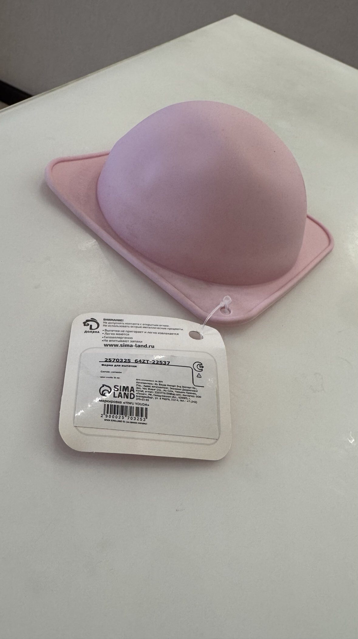 Фотография покупателя товара Кондитерская посыпка с мягким центром «Жемчуг», серебро, сиреневый, 50 г - Фото 245