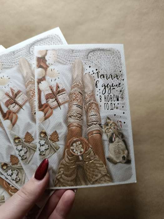 Фотография покупателя товара Открытка С Новым годом на акварельном картоне «Тепла в душе», тиснение, 10×15 см - Фото 4