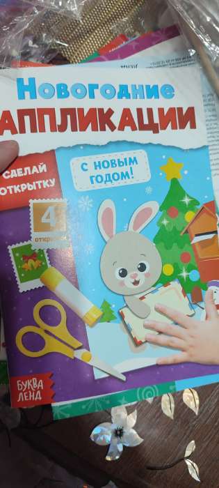 Фотография покупателя товара Аппликации «Новогодняя мастерская», набор 6 шт. - Фото 1