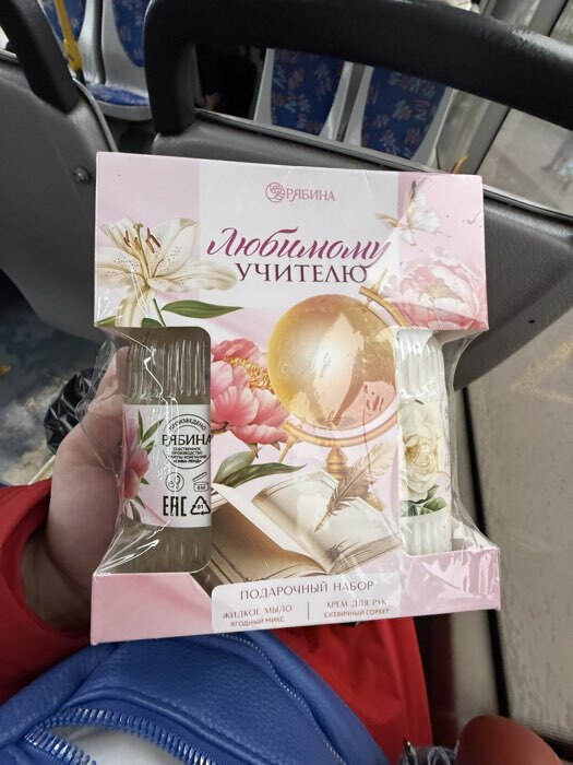 Фотография покупателя товара Подарочный набор «Любимому учителю», мыло для рук 300 мл, крем для рук 300 мл, Чистое счастье - Фото 2