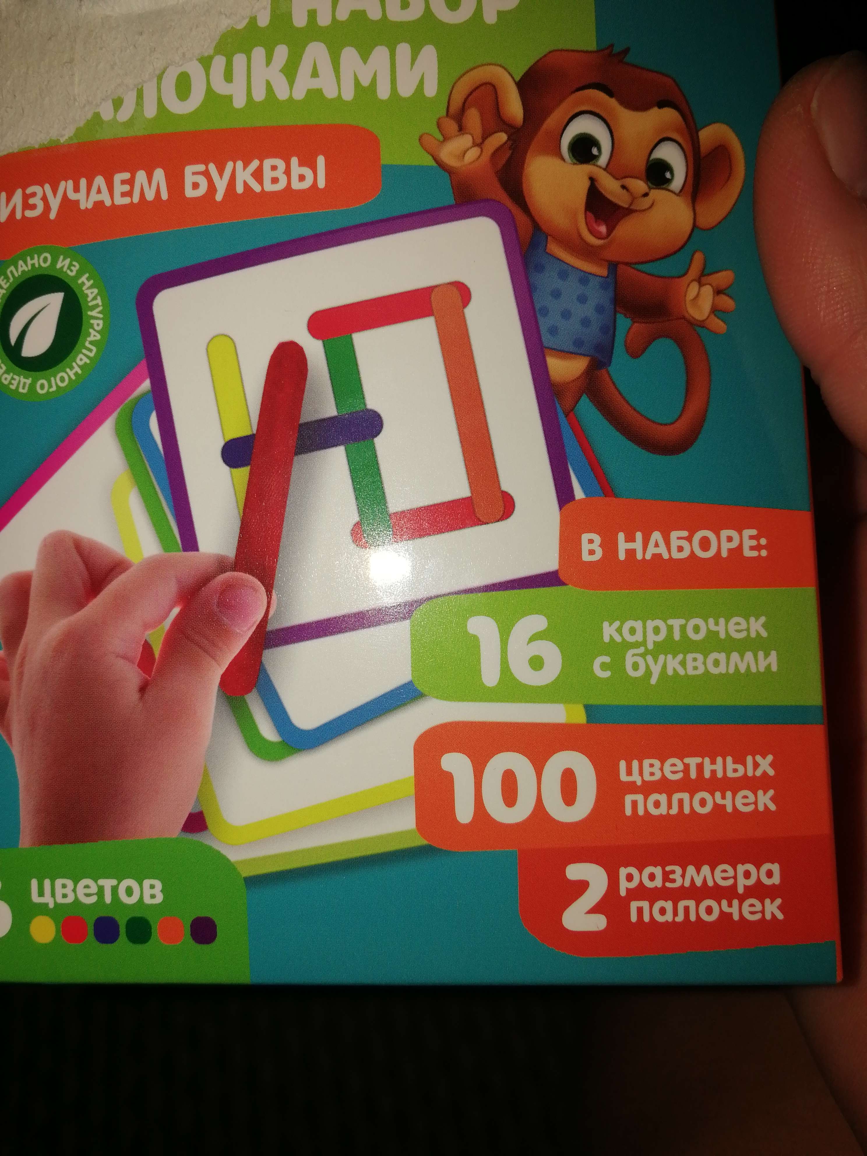 Фотография покупателя товара Игровой набор с палочками «Изучаем буквы» - Фото 2