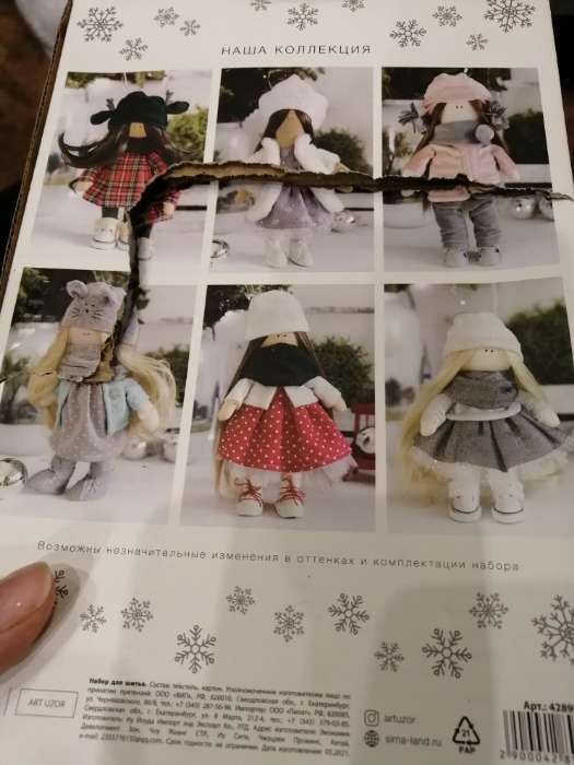 Фотография покупателя товара Интерьерная кукла «Эшли», набор для шитья, 22.4 × 5.2 × 15.6 см