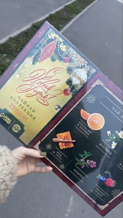 Фотография покупателя товара Чай подарочный «Время чудес», 72 пакетика - Фото 2