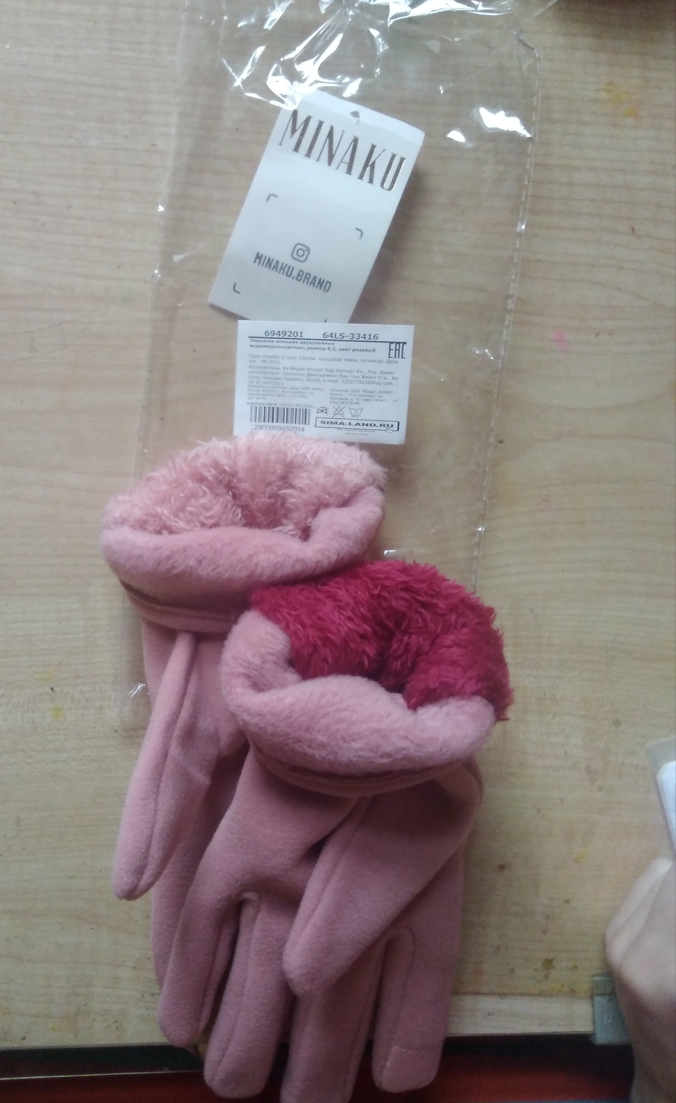 Фотография покупателя товара Перчатки женские двухслойные MINAKU водонепроницаемые, размер 6,5, цвет розовый - Фото 1