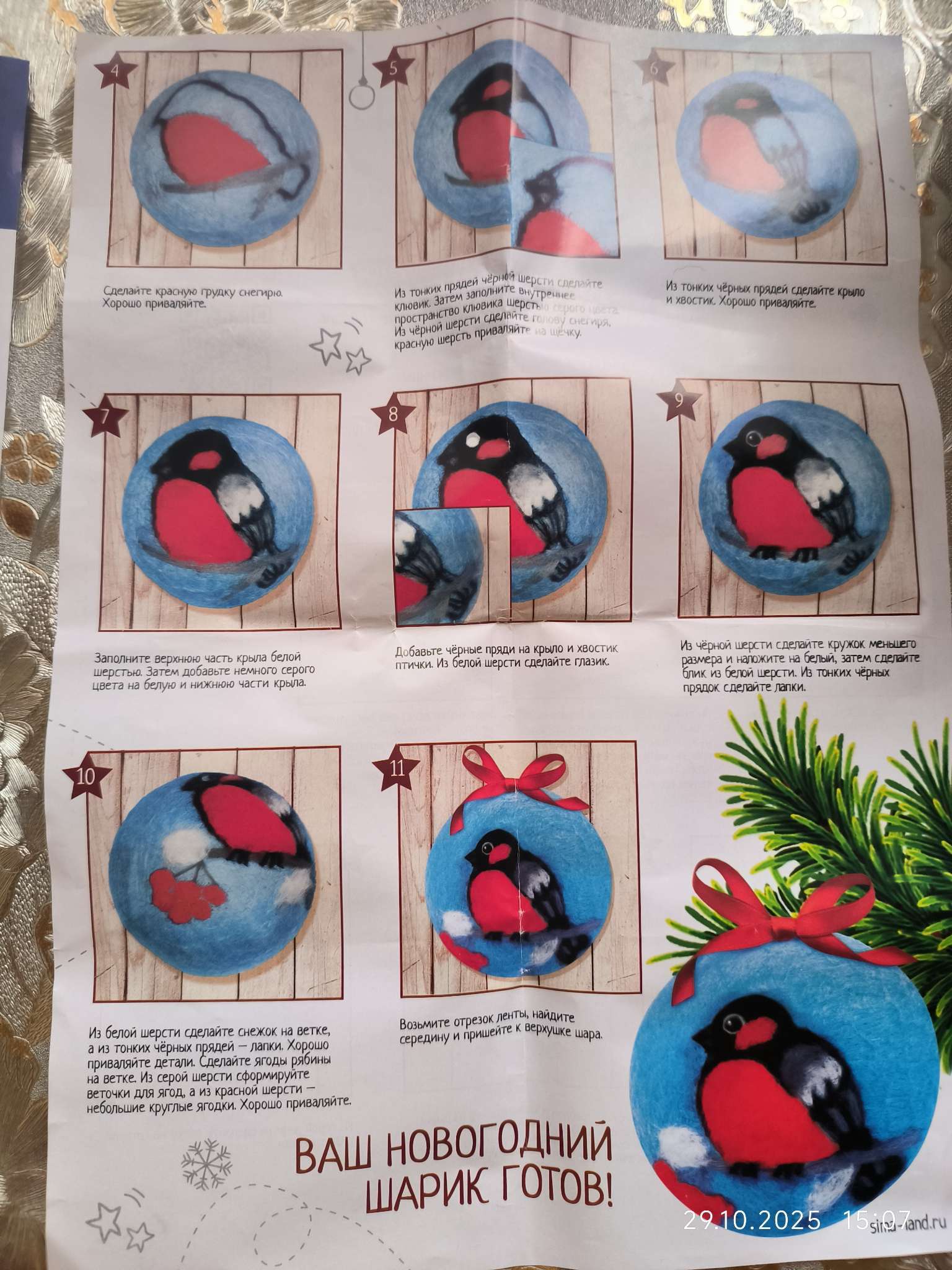 Фотография покупателя товара Ёлочный шар из шерсти на новый год «Снегирь на ветке», новогодний набор для творчества - Фото 4