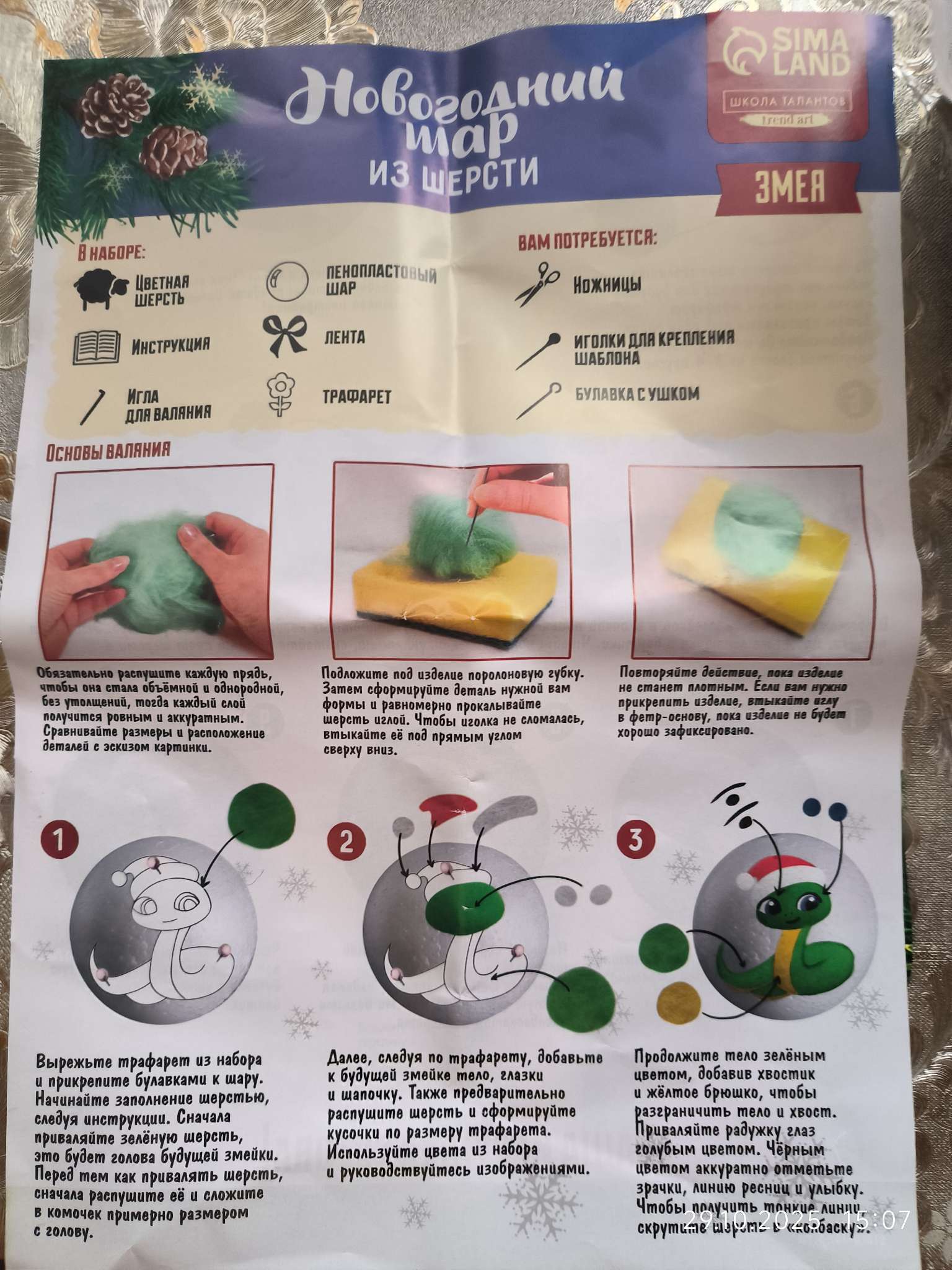 Фотография покупателя товара Ёлочный шар из шерсти на новый год «Снегирь на ветке», новогодний набор для творчества - Фото 5