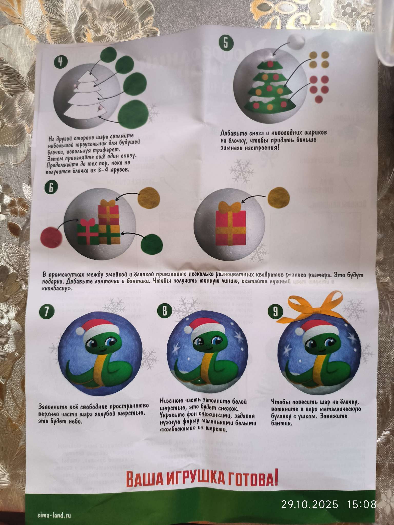 Фотография покупателя товара Ёлочный шар из шерсти на новый год «Снегирь на ветке», новогодний набор для творчества - Фото 6