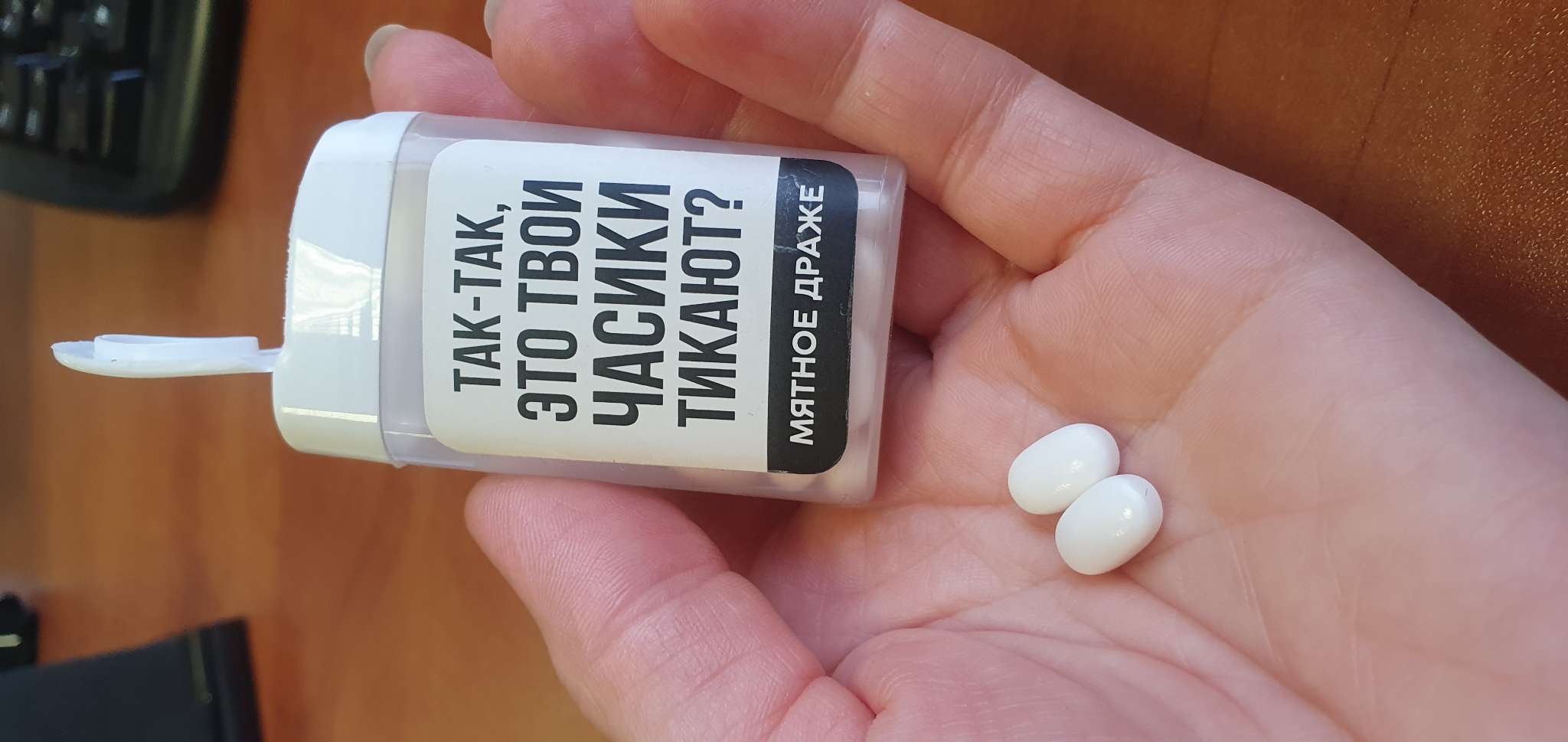 Фотография покупателя товара УЦЕНКА Драже в банке «Суету навсти охота», мята, 18 г - Фото 1