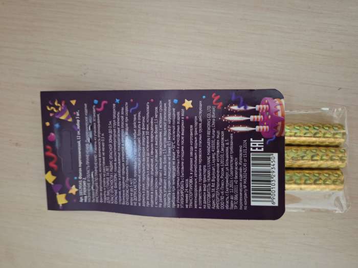 Фотография покупателя товара Свечи фонтаны в торт золотые, 3 шт., 12 см, горение 35 сек. - Фото 2