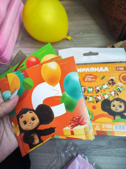 Фотография покупателя товара Гирлянда на люверсах «С Днем Рождения», длина 224 см, Чебурашка - Фото 1
