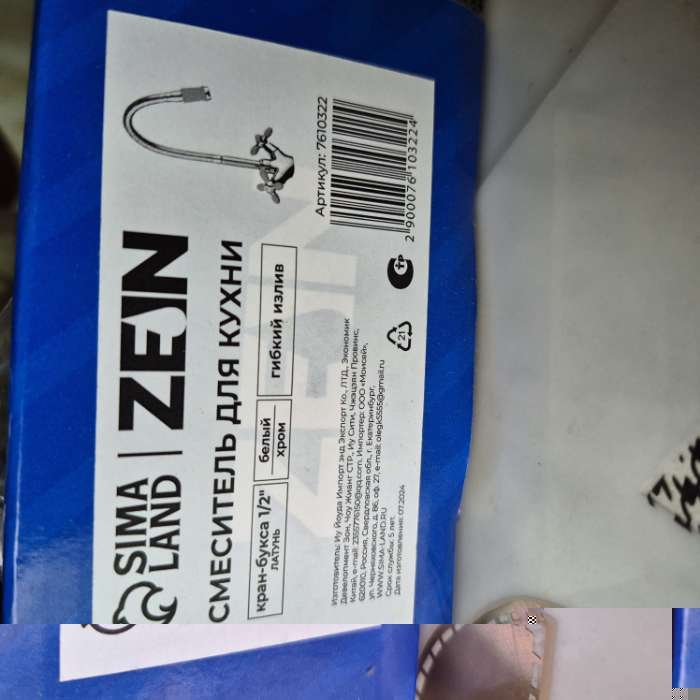 Фотография покупателя товара Смеситель для кухни ZEIN ZC2033, гибкий излив, кран-букса латунь 1/2", белый/хром - Фото 1