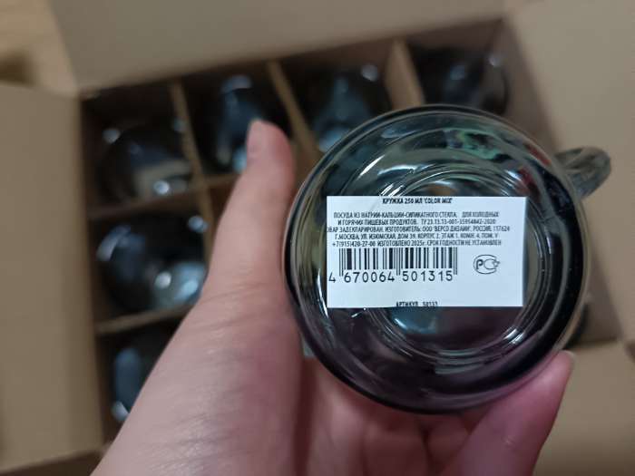 Фотография покупателя товара Кружка Sea Brim Smoky, 250 мл, стекло, МИКС - Фото 2