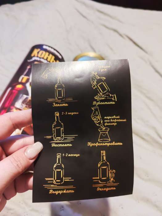 Фотография покупателя товара Подарочный набор для приготовления настойки «Коньяк орехи», набор трав и специй, бутылка - Фото 3