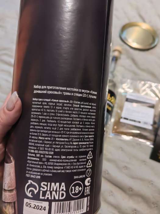 Фотография покупателя товара Подарочный набор для приготовления настойки «Коньяк орехи», набор трав и специй, бутылка - Фото 4