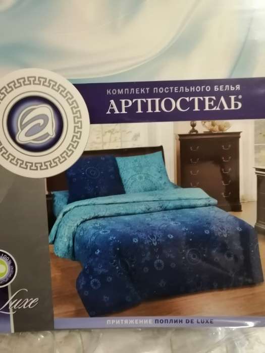 Фотография покупателя товара Постельное бельё евро Артпостель «Притяжение», 200х215, 215х240, 70х70см 2шт, поплин - Фото 3
