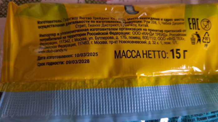 Фотография покупателя товара Мармелад «Пугатели мармеладный паук», 15 г - Фото 2